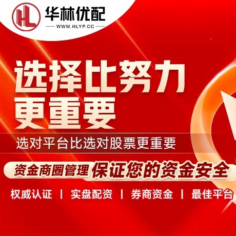 华为版港陆证券